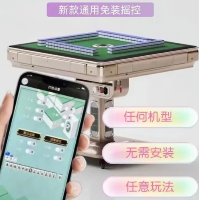 扬州麻将机程序破解改装